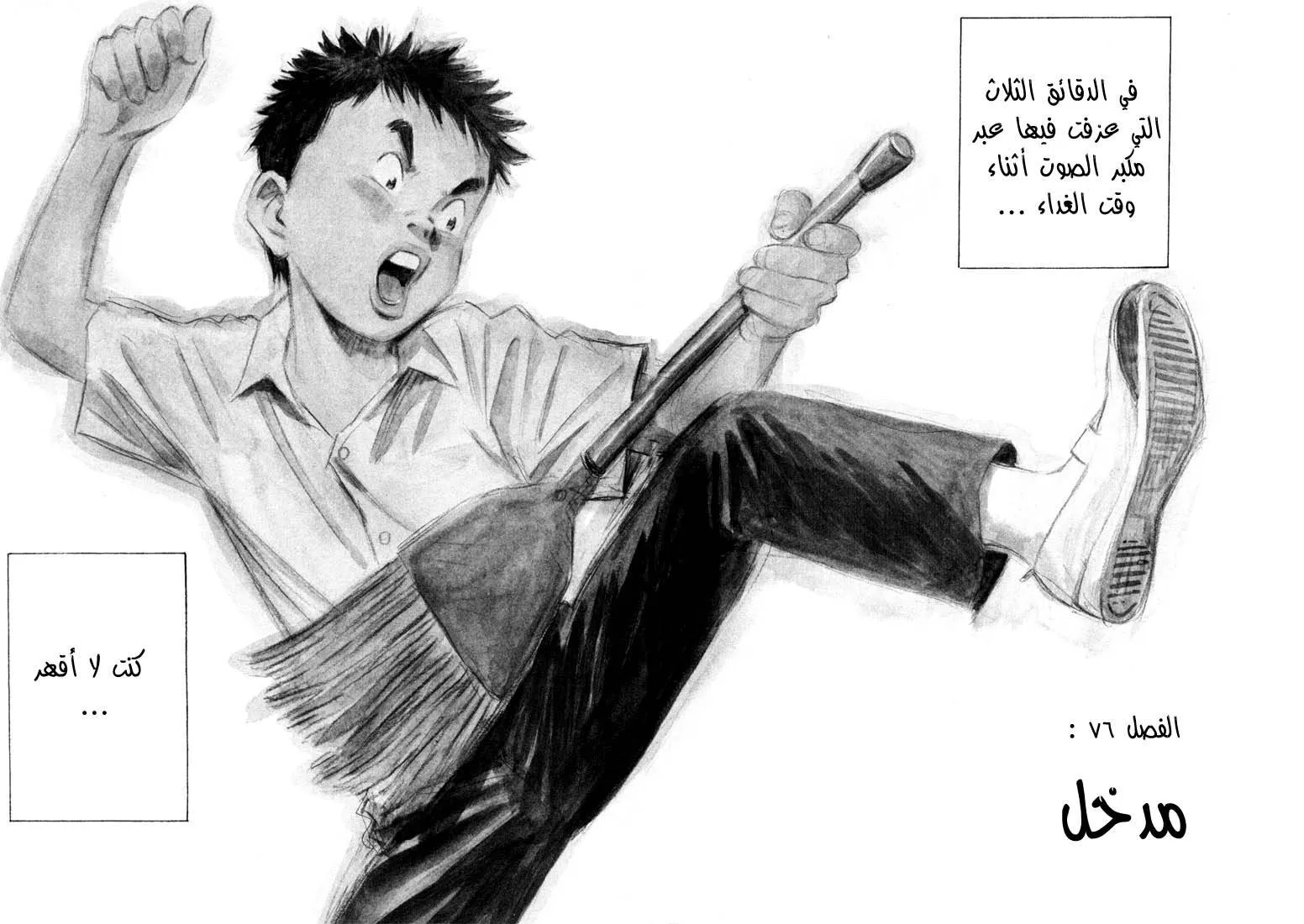 Read 20th century boys AR Manga Online