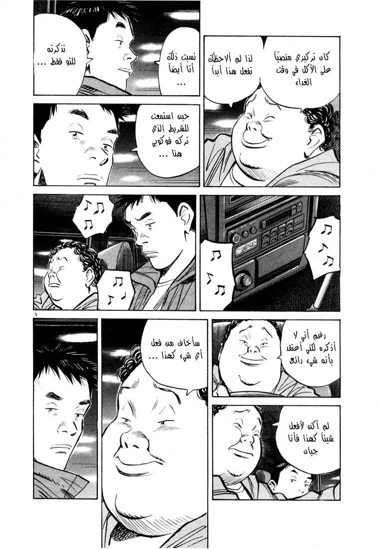 Read 20th century boys AR Manga Online