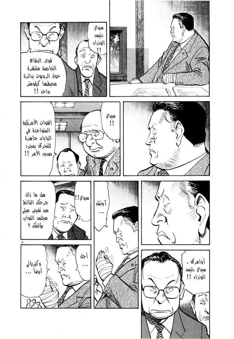 Read 20th century boys AR Manga Online