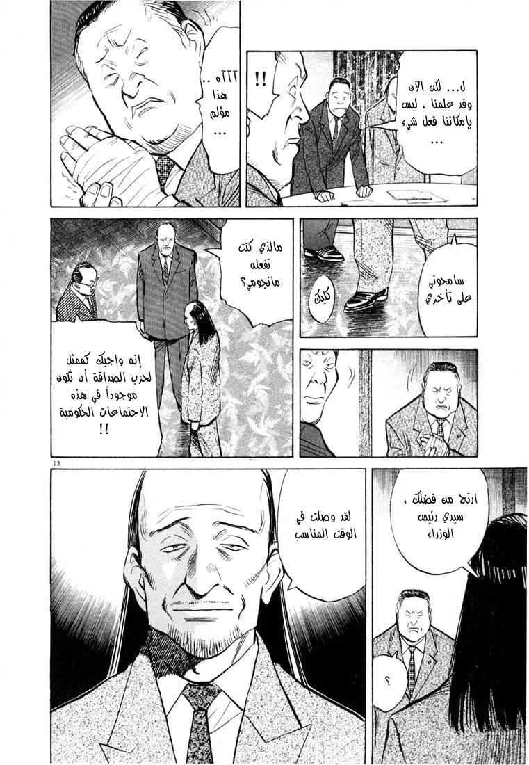 Read 20th century boys AR Manga Online
