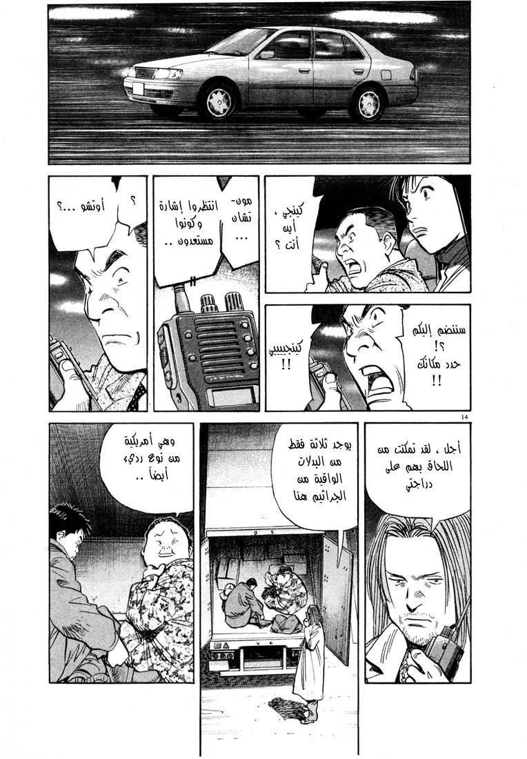 Read 20th century boys AR Manga Online