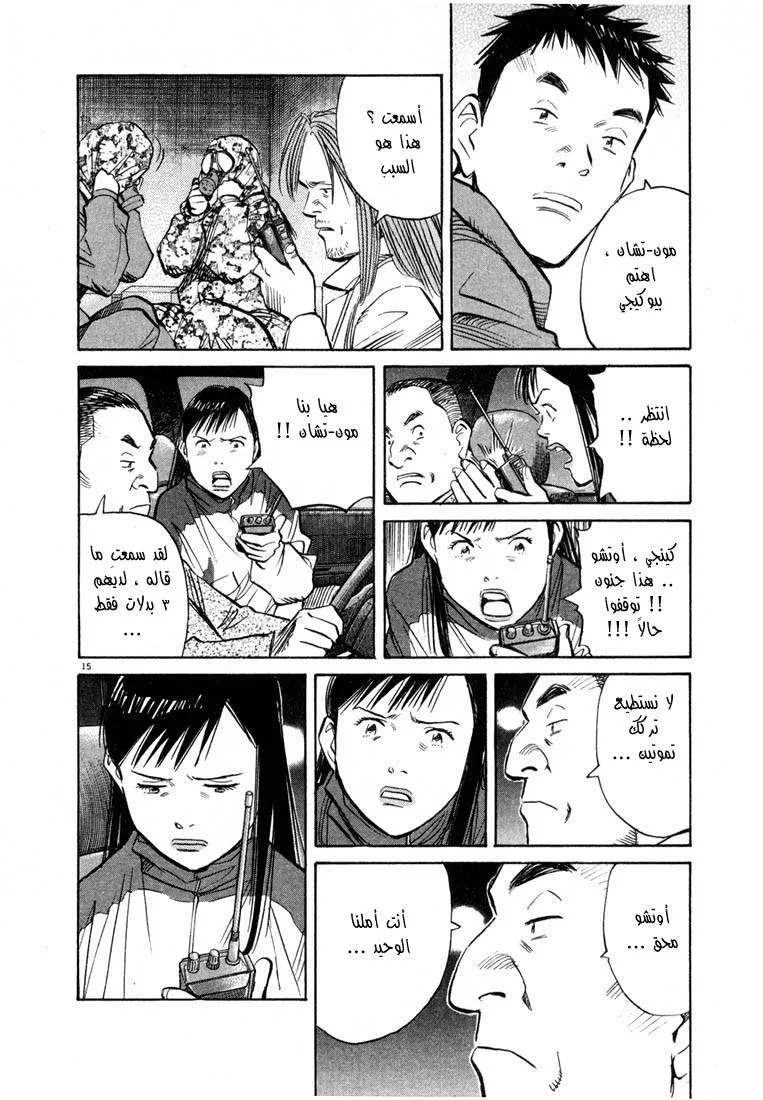 Read 20th century boys AR Manga Online