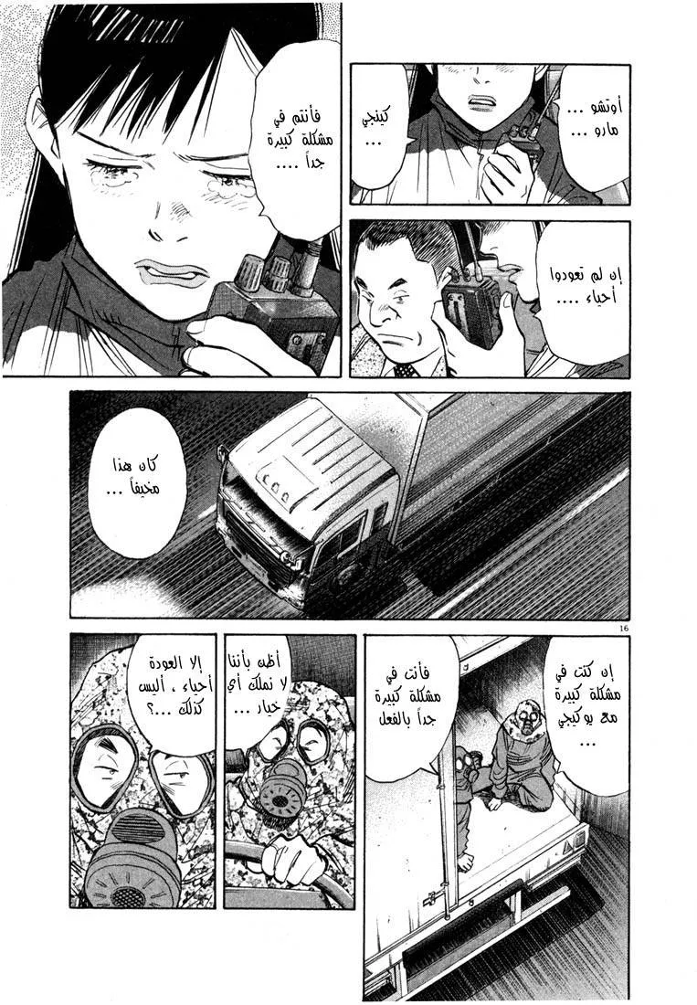 Read 20th century boys AR Manga Online