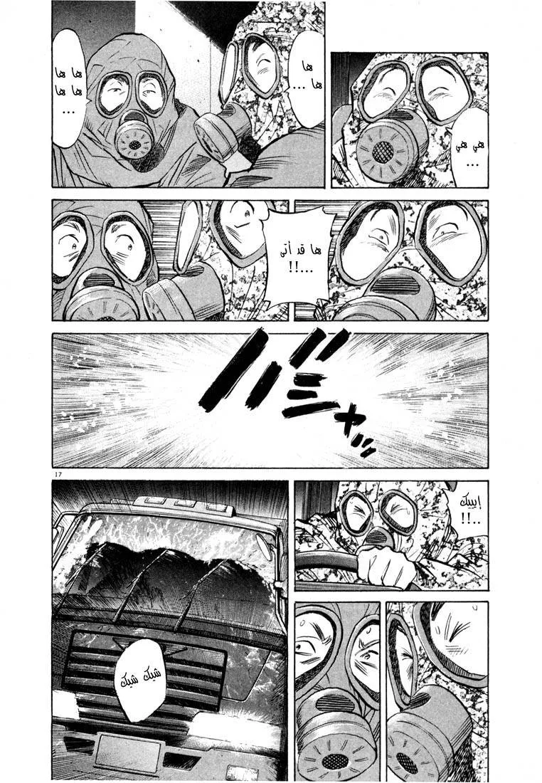 Read 20th century boys AR Manga Online