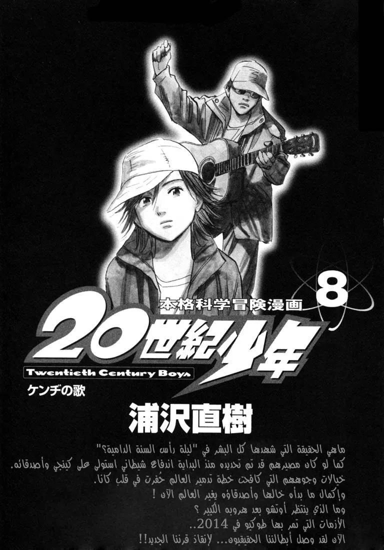 Read 20th century boys AR Manga Online