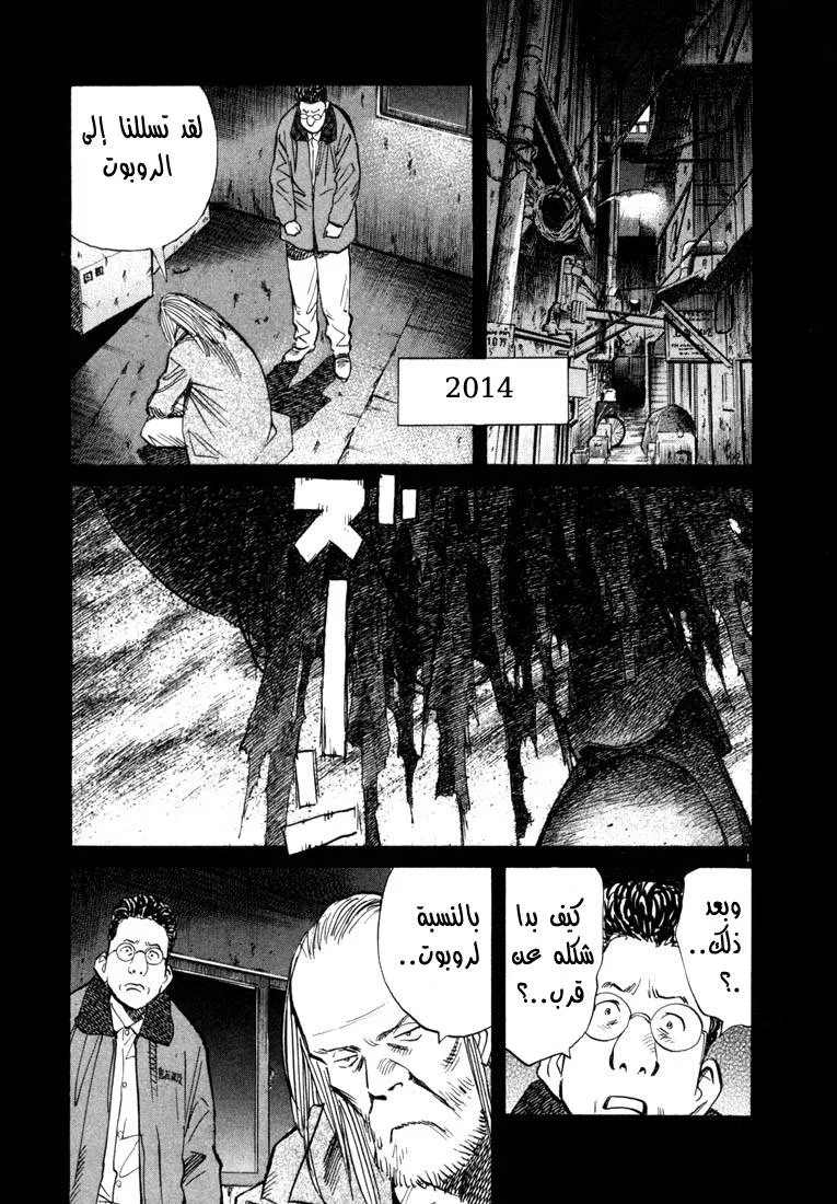 Read 20th century boys AR Manga Online