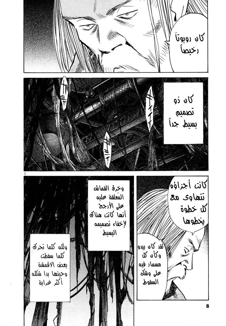 Read 20th century boys AR Manga Online