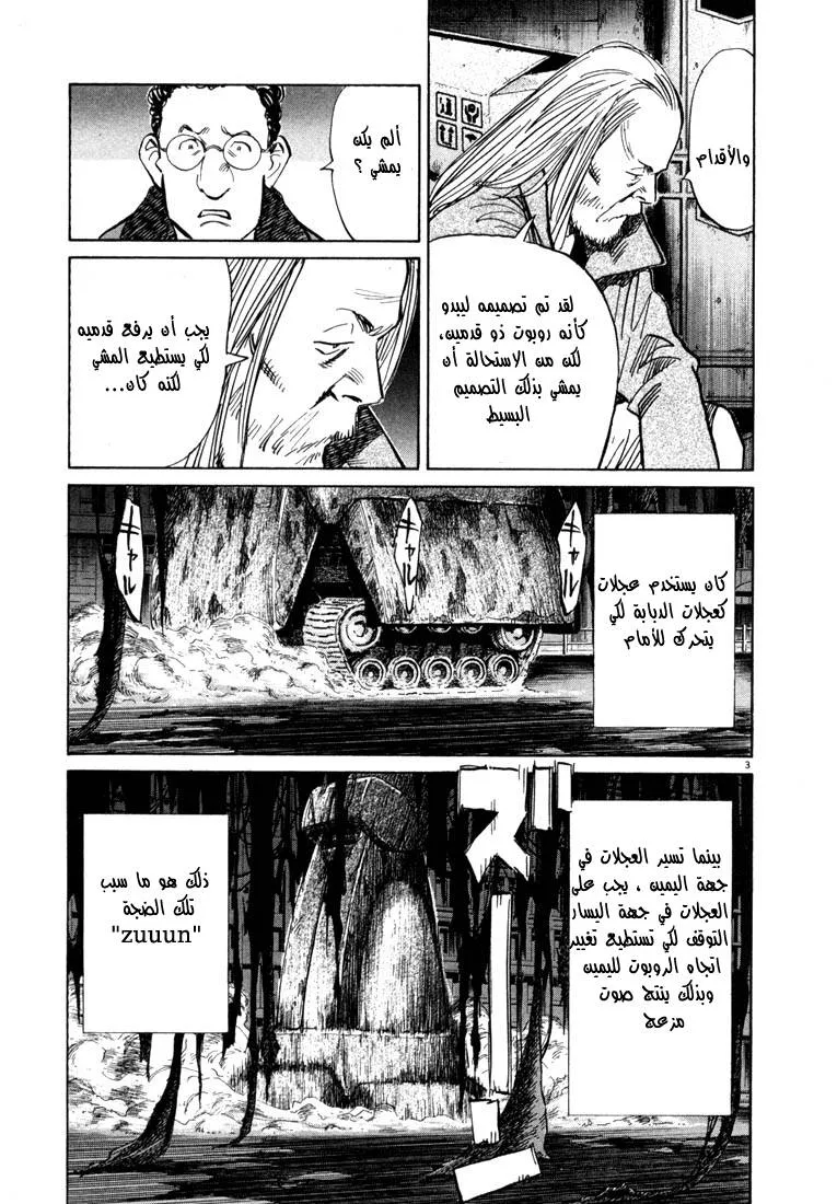 Read 20th century boys AR Manga Online