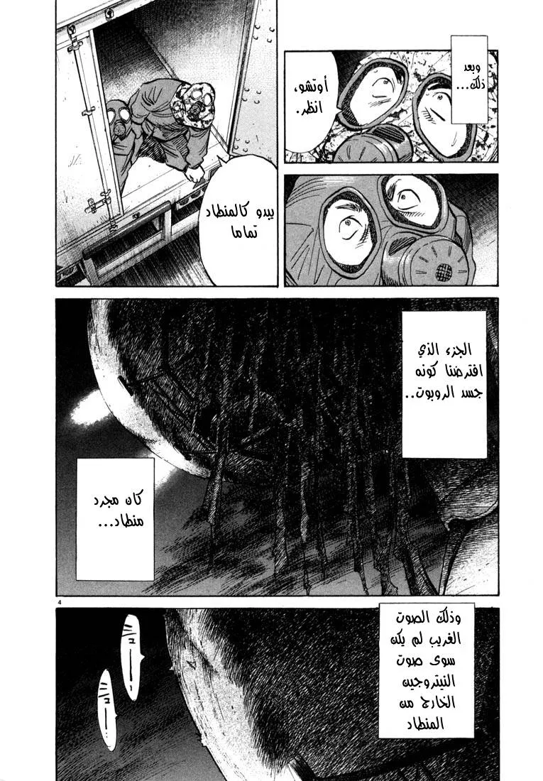 Read 20th century boys AR Manga Online