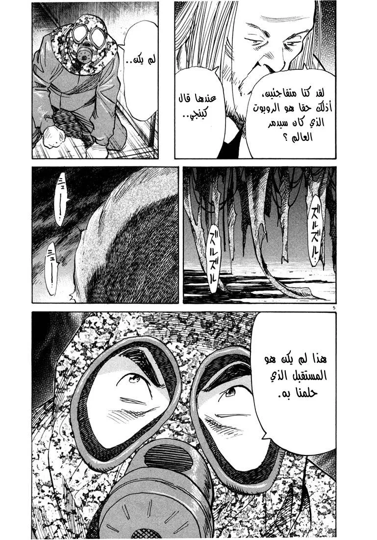 Read 20th century boys AR Manga Online
