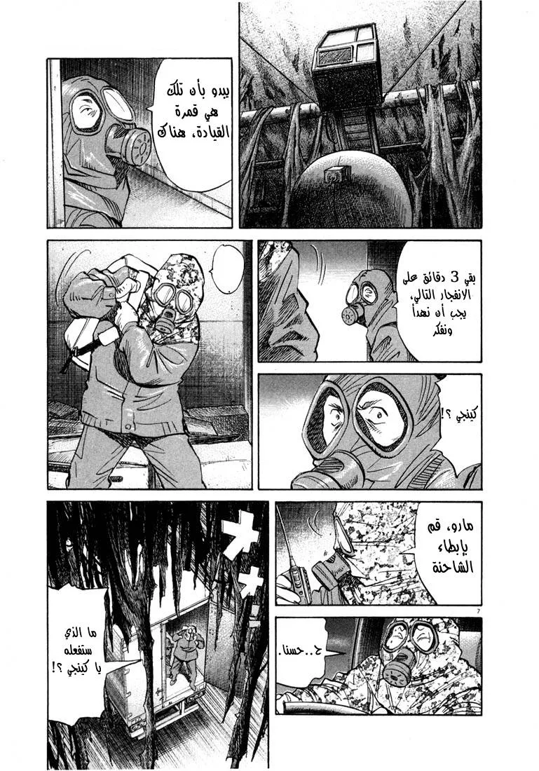 Read 20th century boys AR Manga Online
