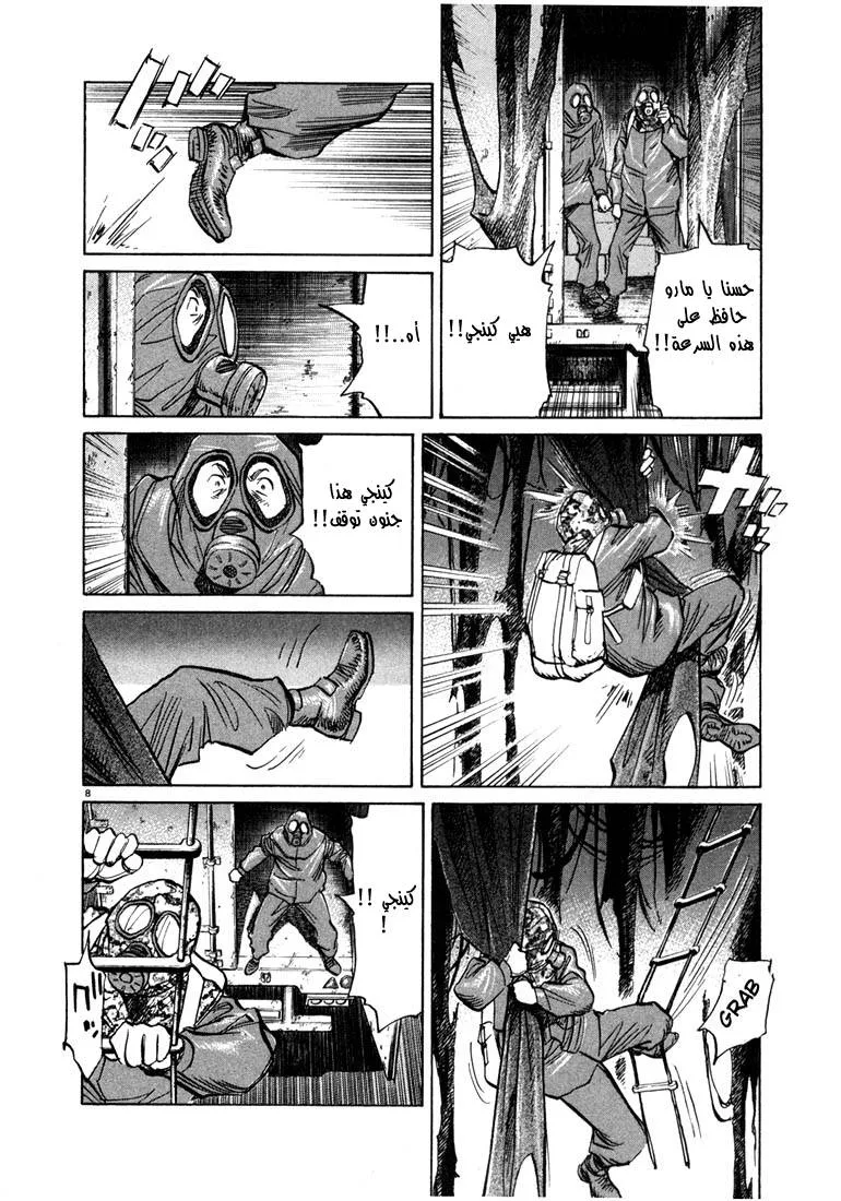 Read 20th century boys AR Manga Online