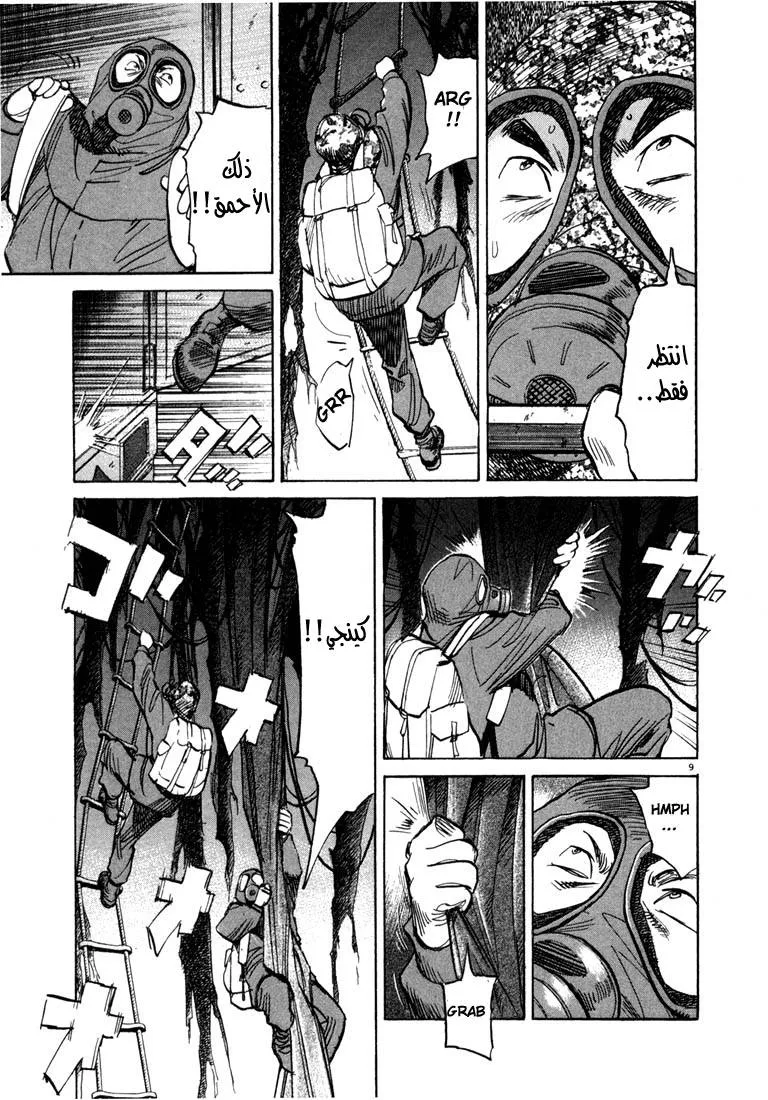 Read 20th century boys AR Manga Online