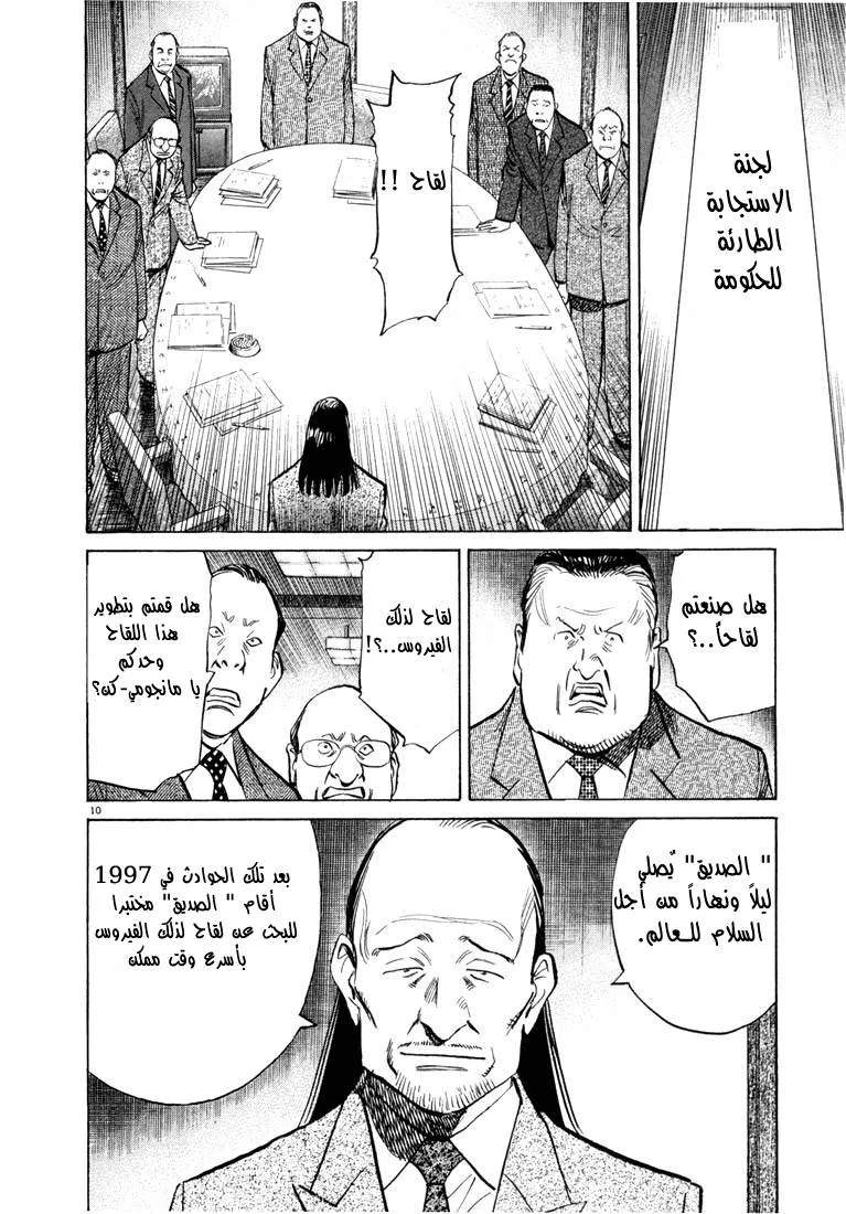 Read 20th century boys AR Manga Online