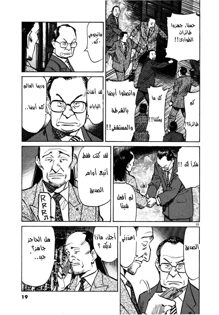 Read 20th century boys AR Manga Online