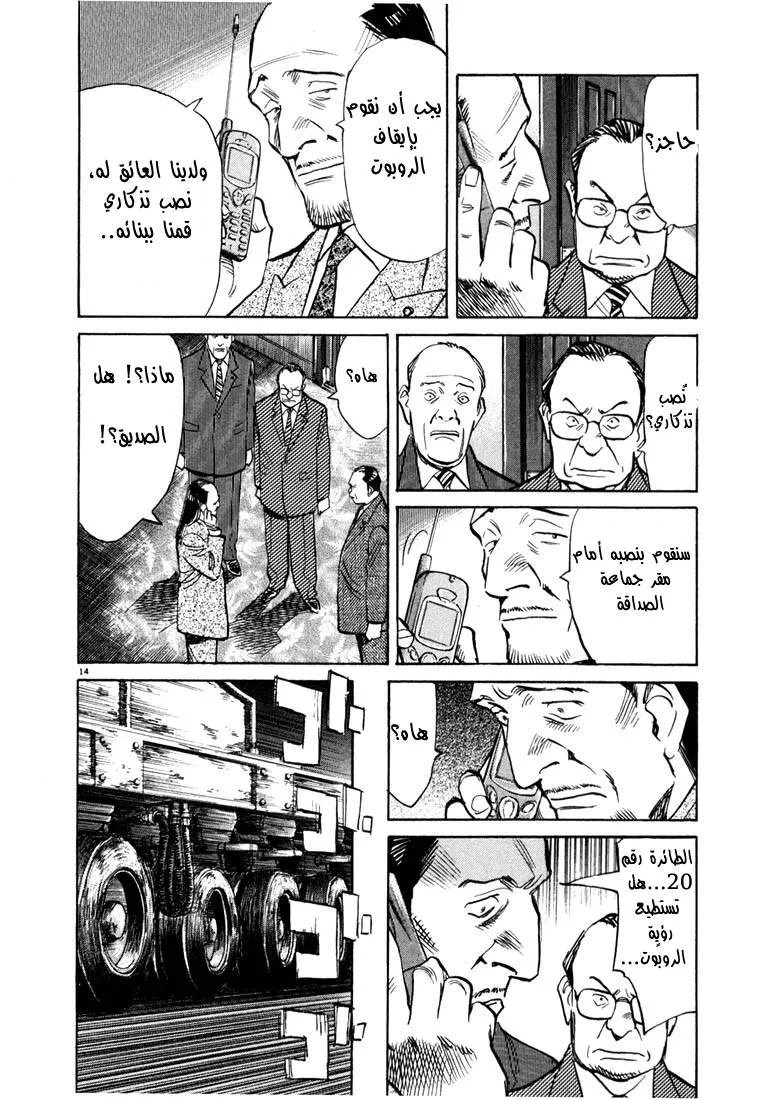 Read 20th century boys AR Manga Online