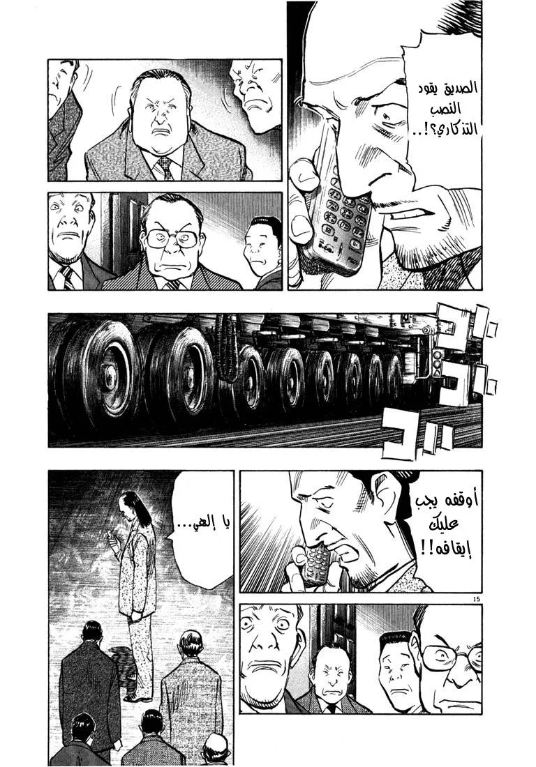 Read 20th century boys AR Manga Online