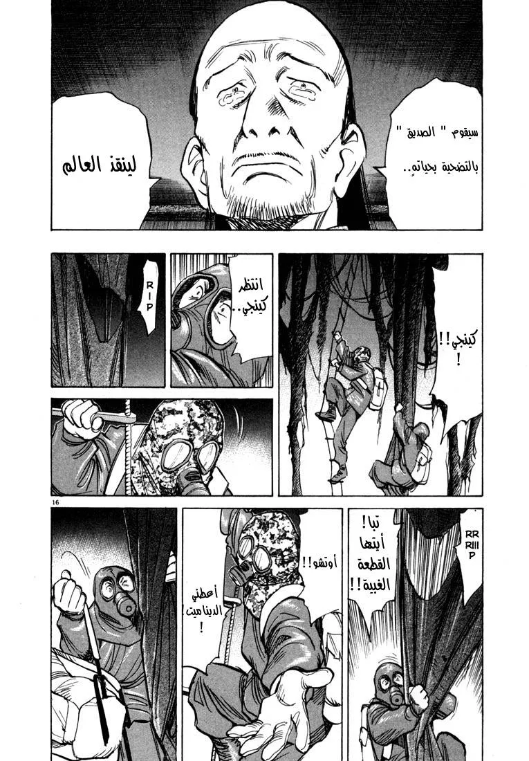 Read 20th century boys AR Manga Online