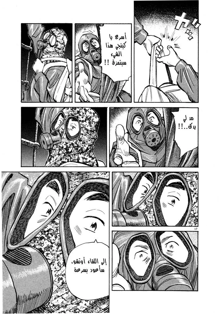 Read 20th century boys AR Manga Online