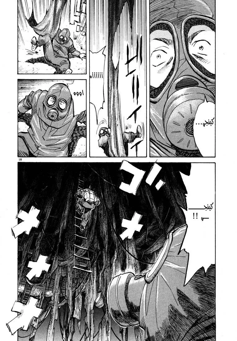 Read 20th century boys AR Manga Online