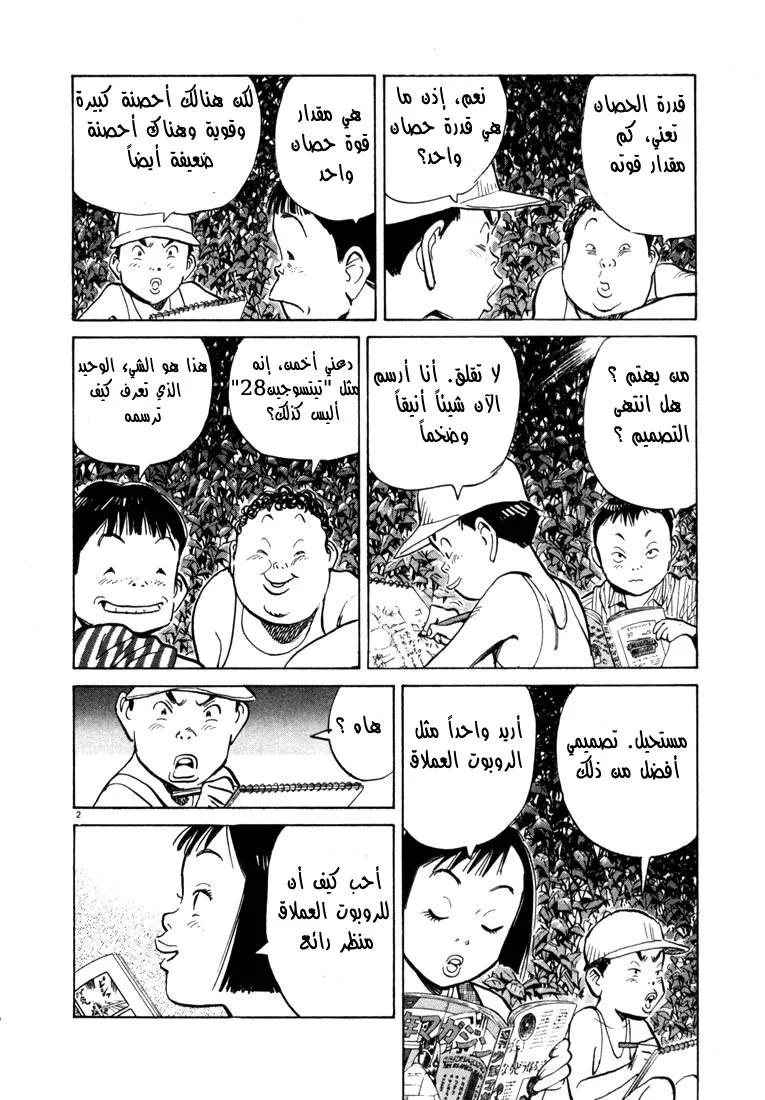 Read 20th century boys AR Manga Online