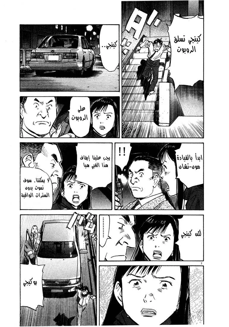 Read 20th century boys AR Manga Online