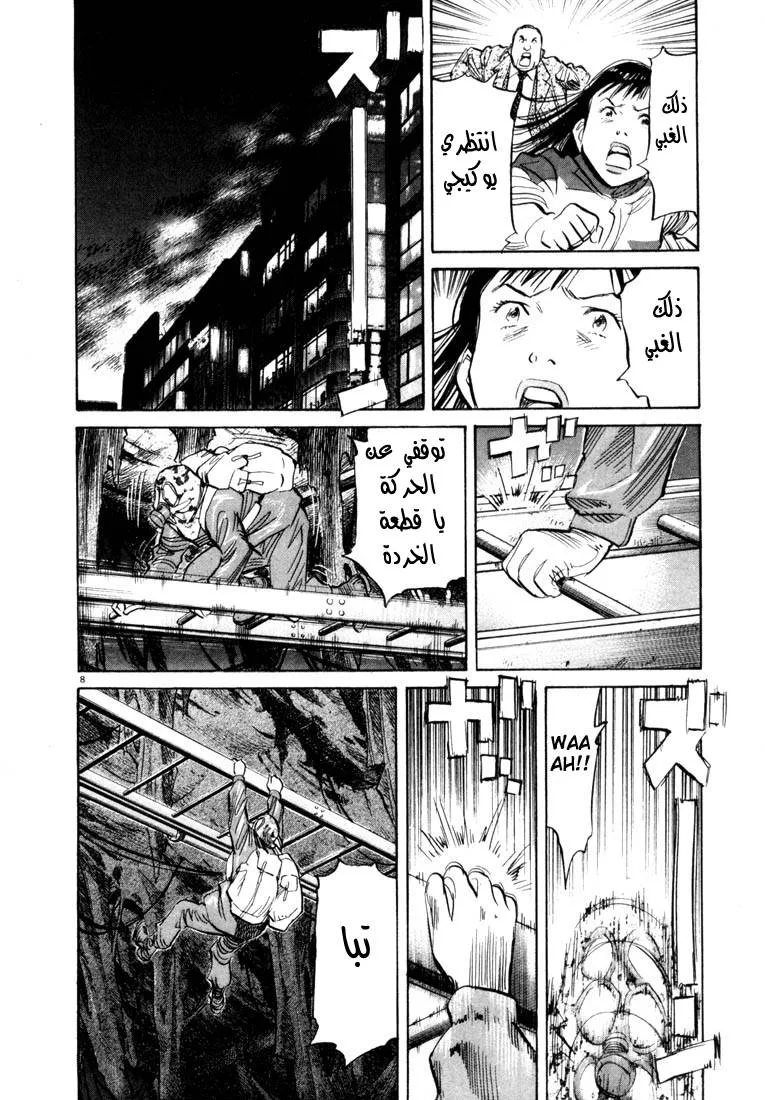 Read 20th century boys AR Manga Online