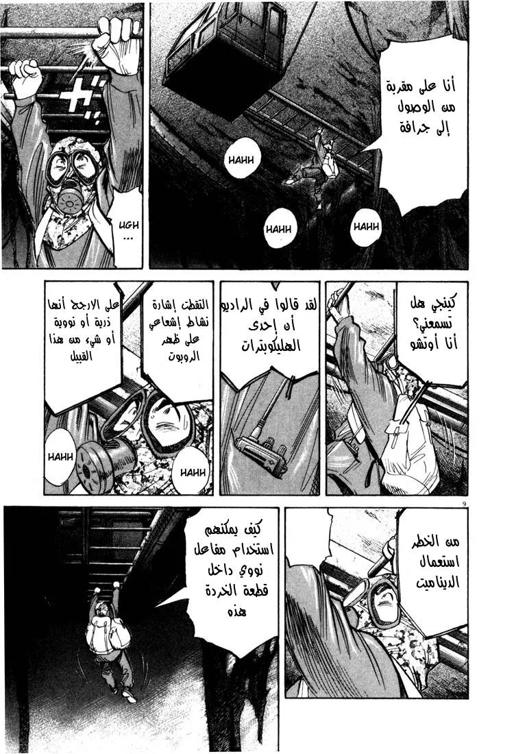 Read 20th century boys AR Manga Online