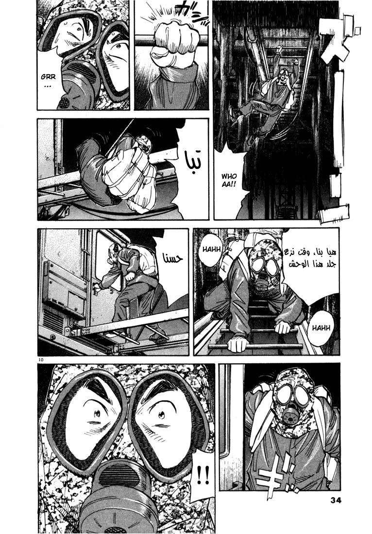 Read 20th century boys AR Manga Online