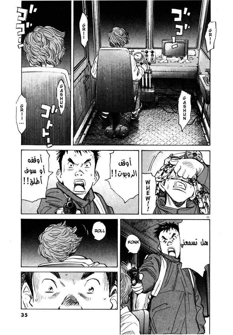 Read 20th century boys AR Manga Online