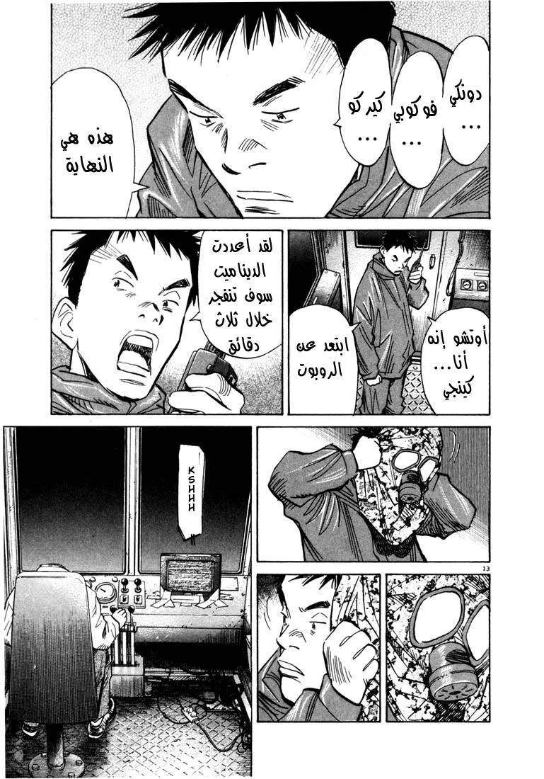 Read 20th century boys AR Manga Online