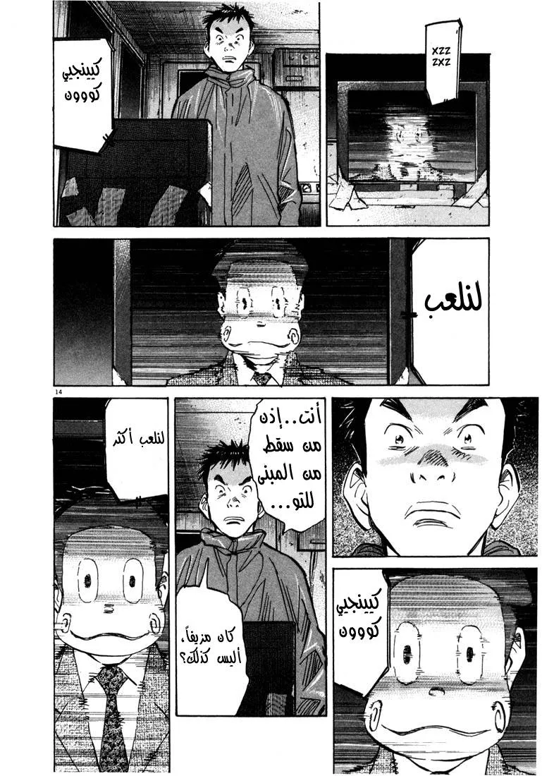 Read 20th century boys AR Manga Online