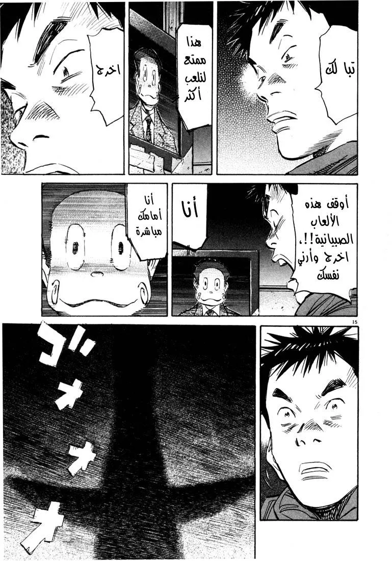 Read 20th century boys AR Manga Online