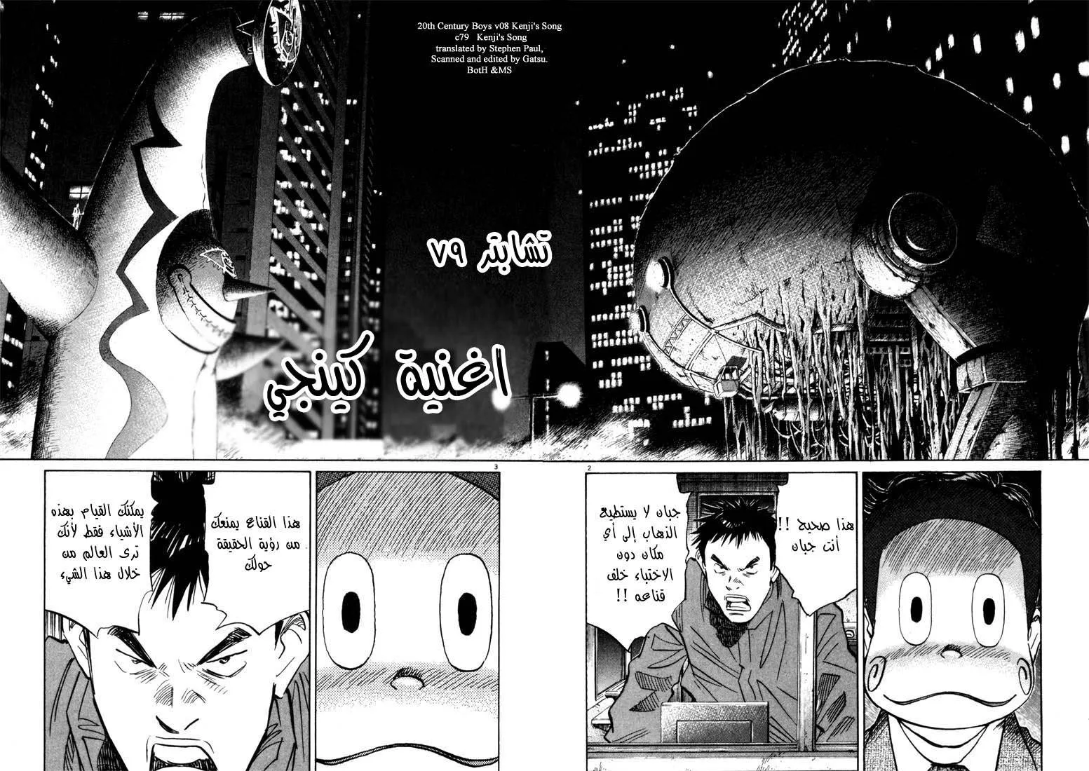Read 20th century boys AR Manga Online