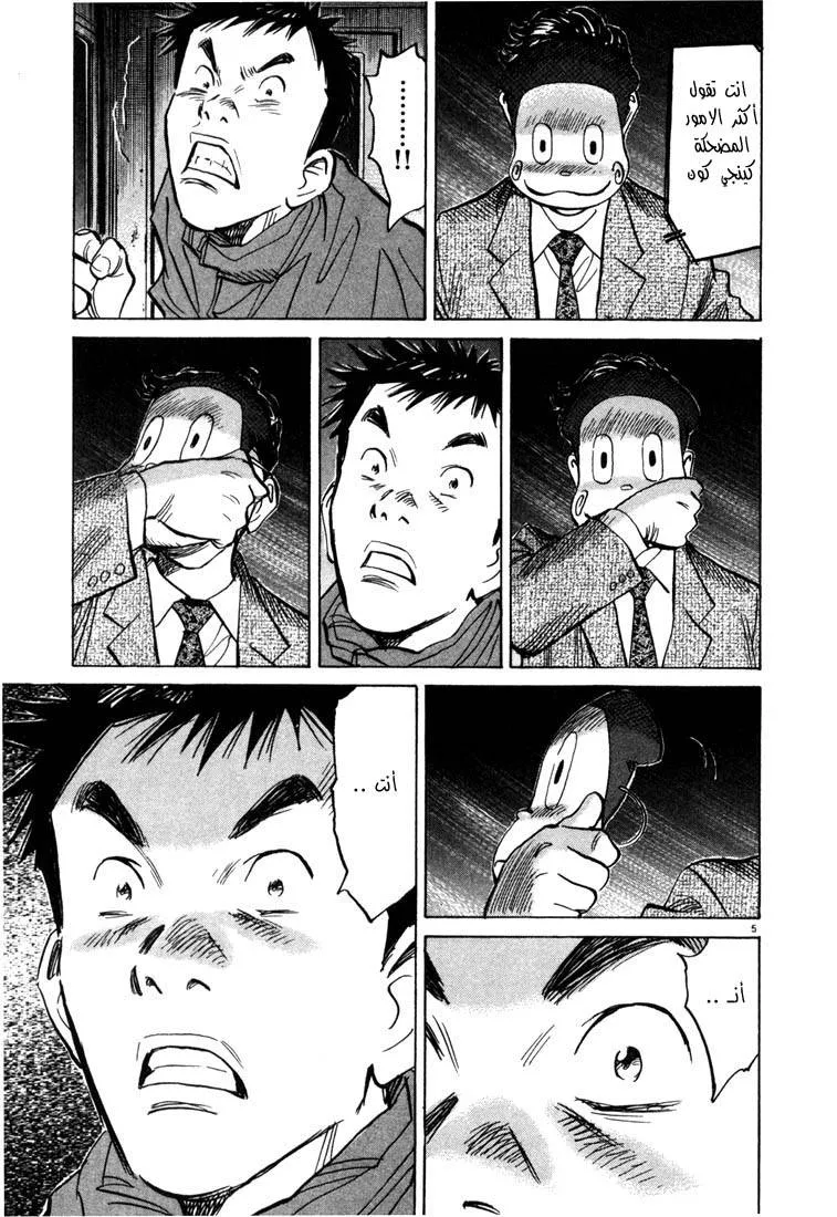 Read 20th century boys AR Manga Online