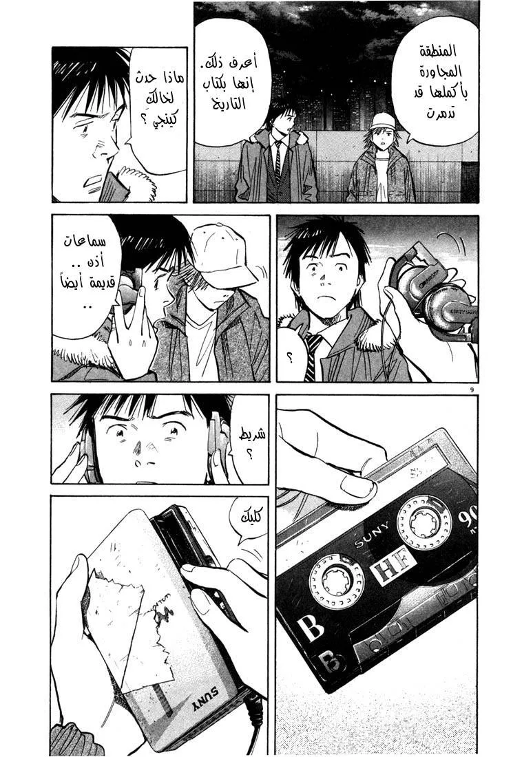 Read 20th century boys AR Manga Online