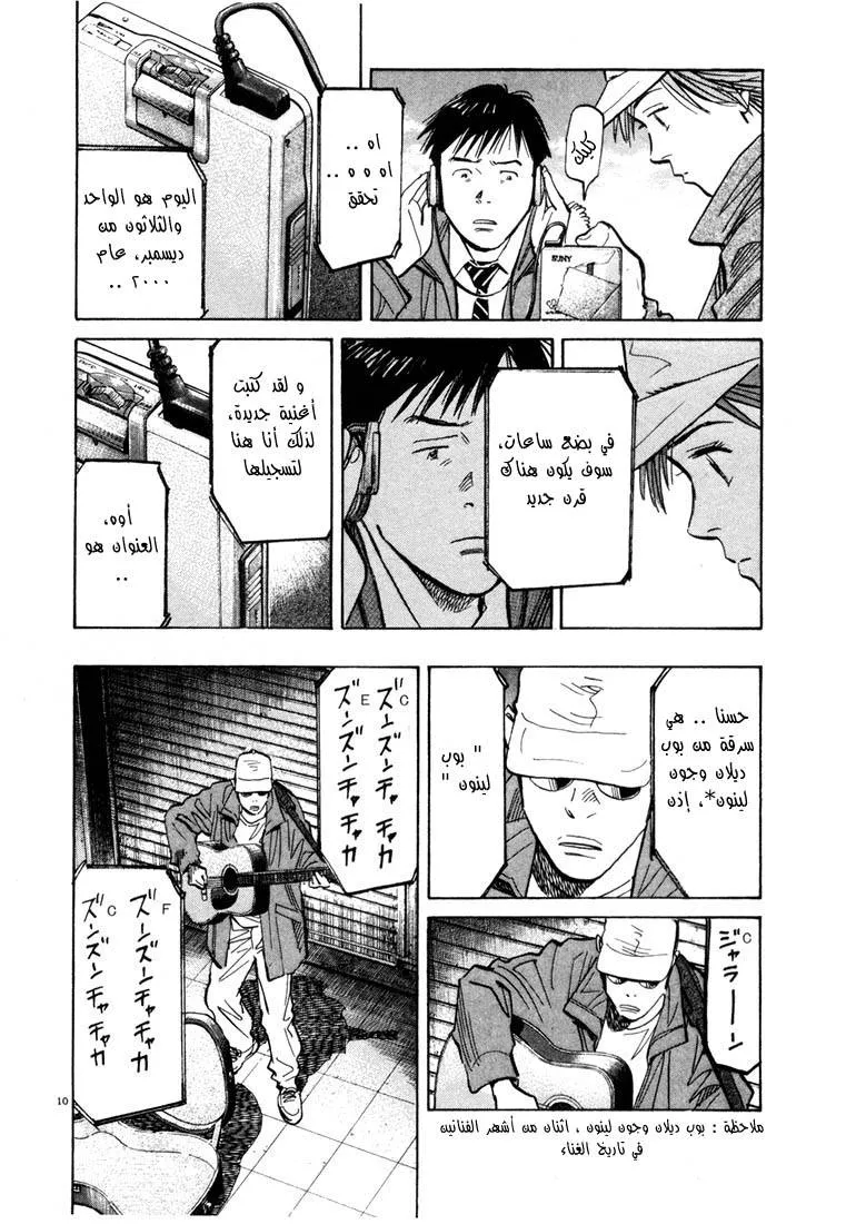 Read 20th century boys AR Manga Online