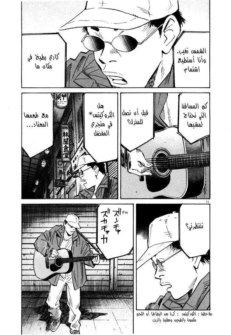 Read 20th century boys AR Manga Online