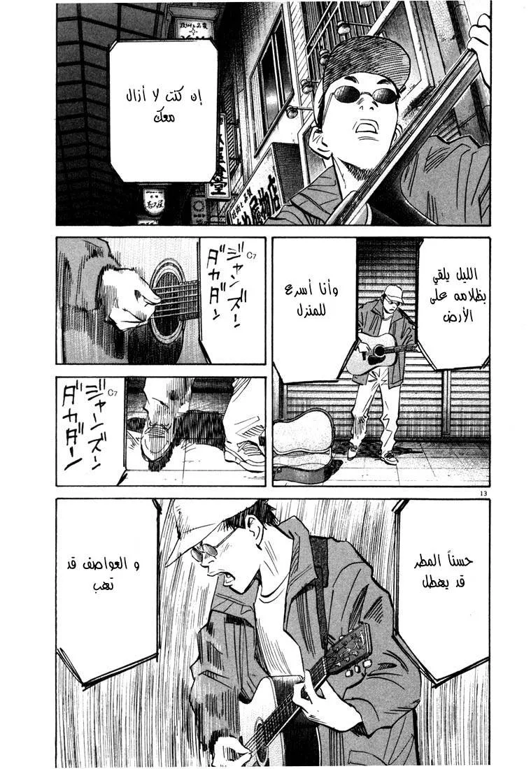 Read 20th century boys AR Manga Online