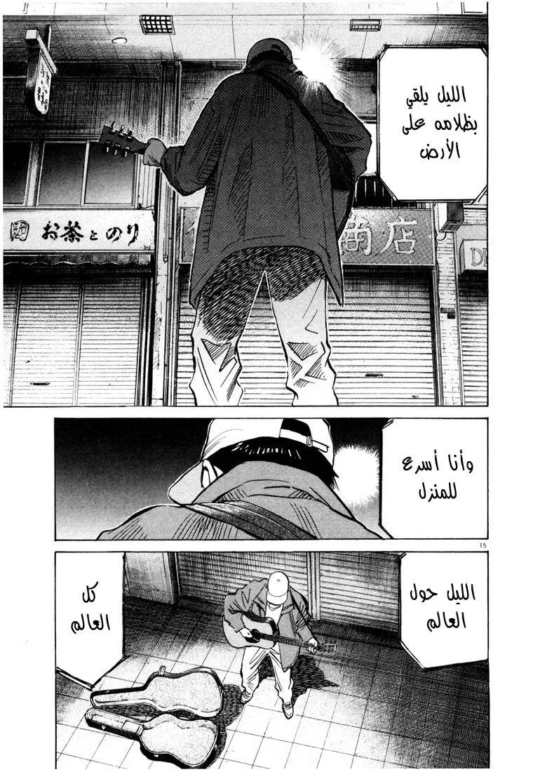 Read 20th century boys AR Manga Online
