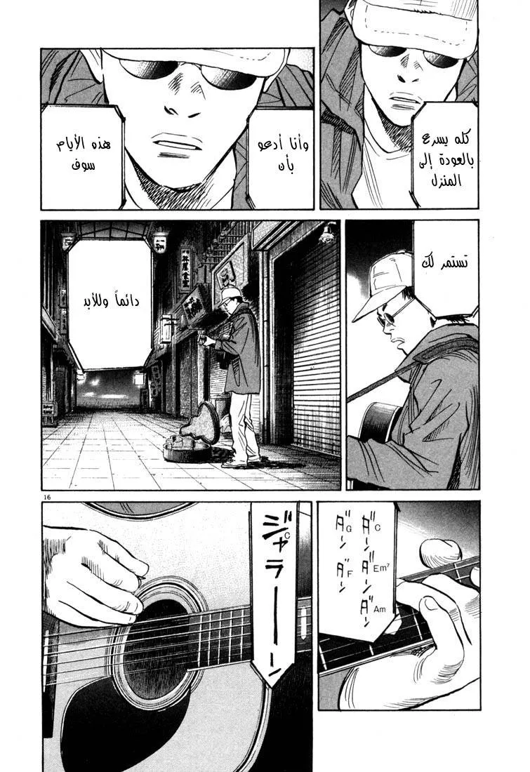 Read 20th century boys AR Manga Online