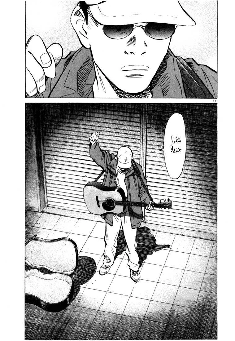 Read 20th century boys AR Manga Online