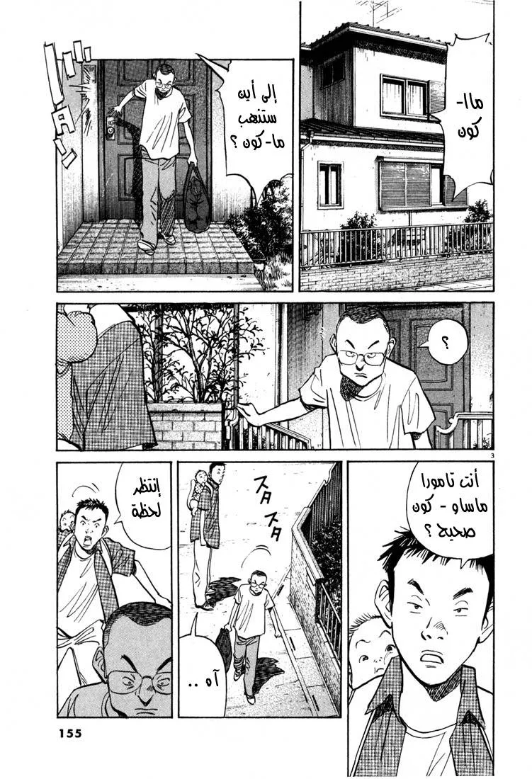 Read 20th century boys AR Manga Online