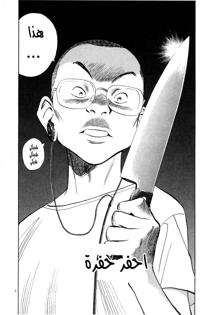 Read 20th century boys AR Manga Online
