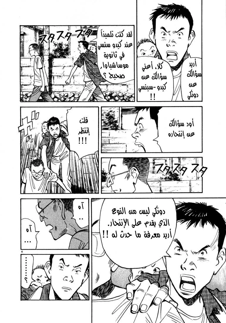 Read 20th century boys AR Manga Online