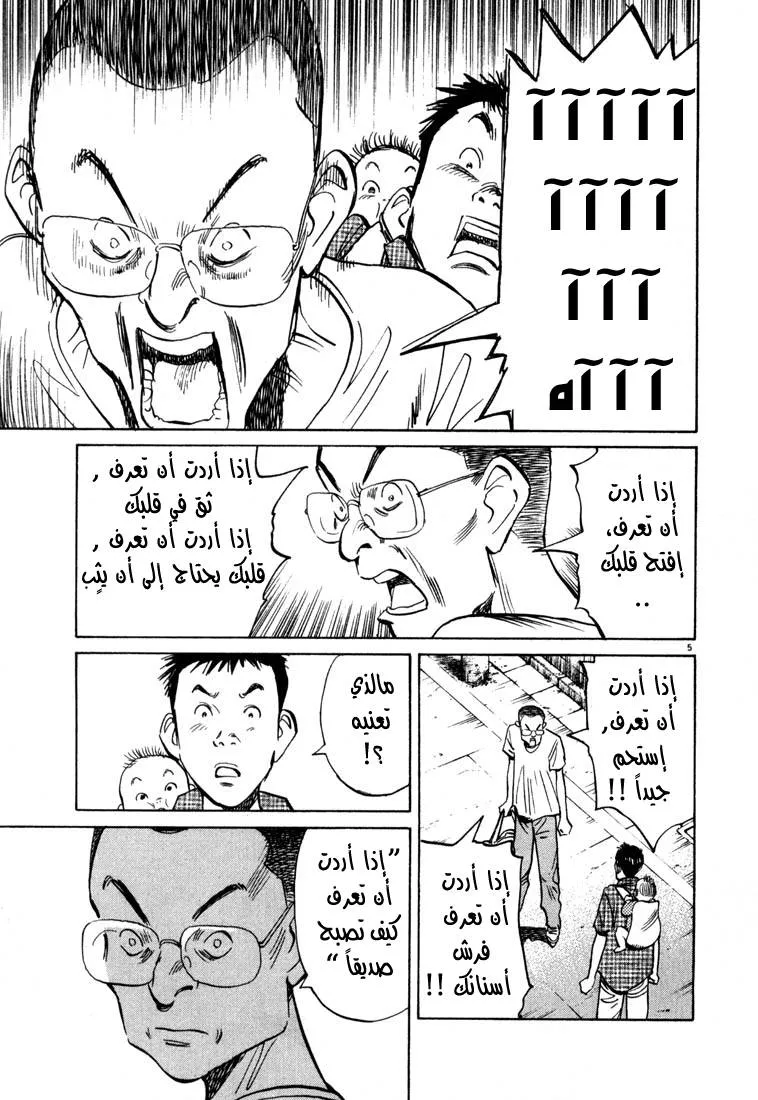 Read 20th century boys AR Manga Online