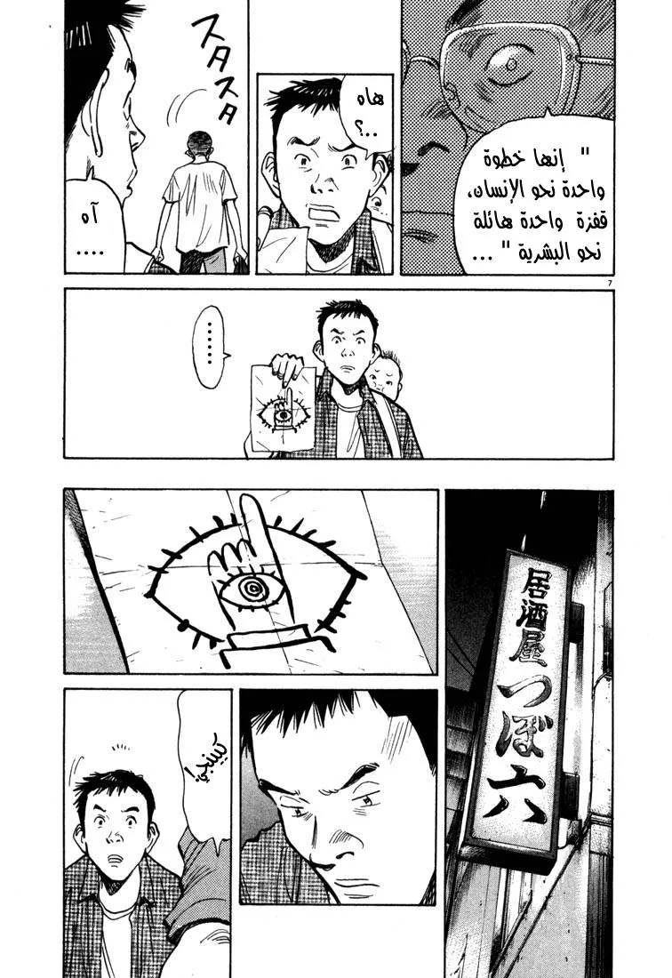 Read 20th century boys AR Manga Online