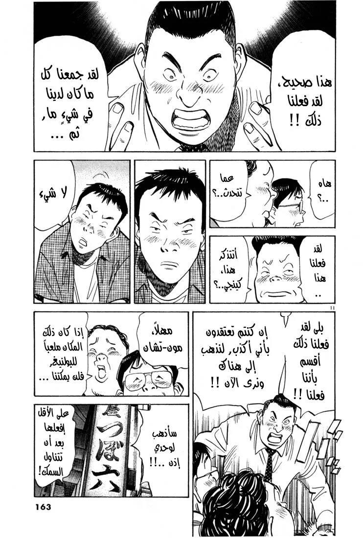 Read 20th century boys AR Manga Online