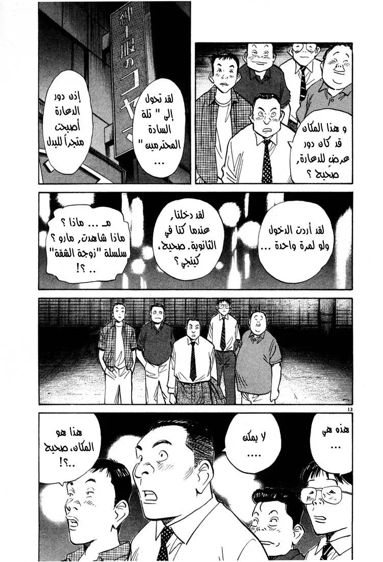 Read 20th century boys AR Manga Online
