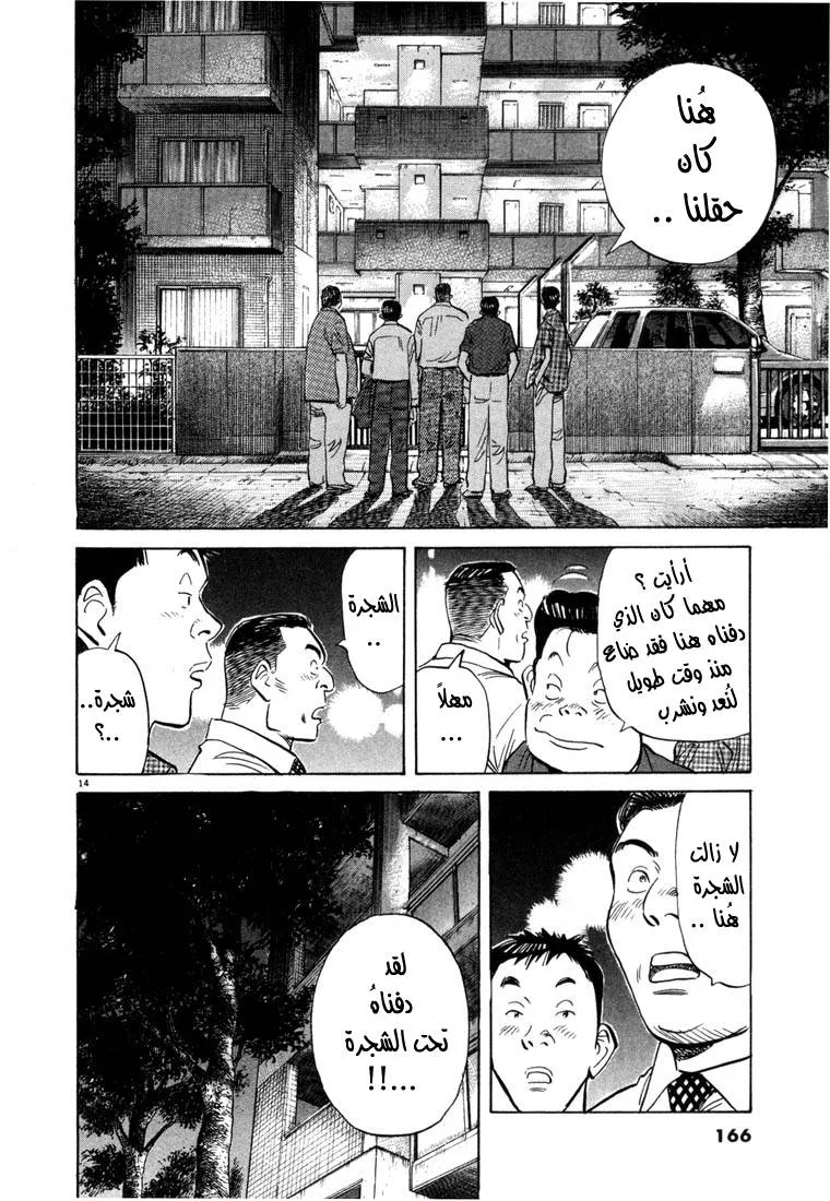 Read 20th century boys AR Manga Online